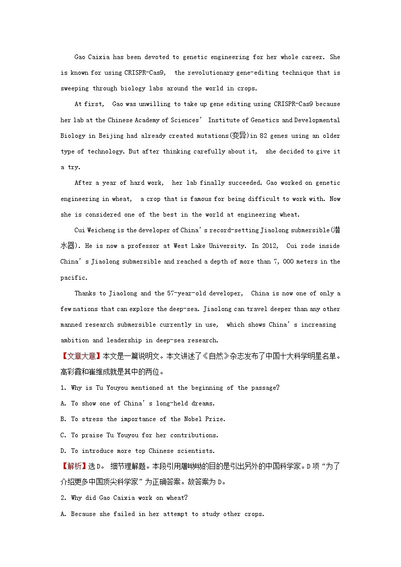 浙江专用高中英语Unit1ScienceandScientistsUsingLanguage练习含解析新人教版选择性必修203