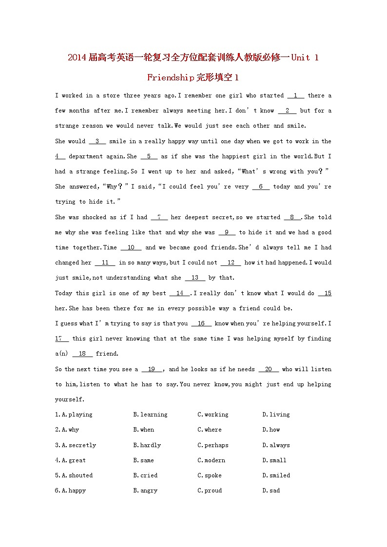 届高考英语一轮复习 Unit1《Friendship》完形填空全方位训练1 新人教版必修1第1页