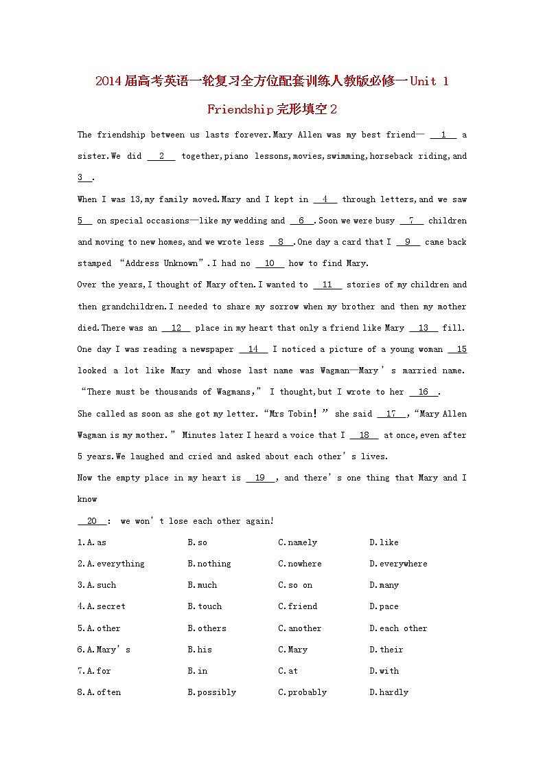 届高考英语一轮复习 Unit1《Friendship》完形填空全方位训练2 新人教版必修1第1页