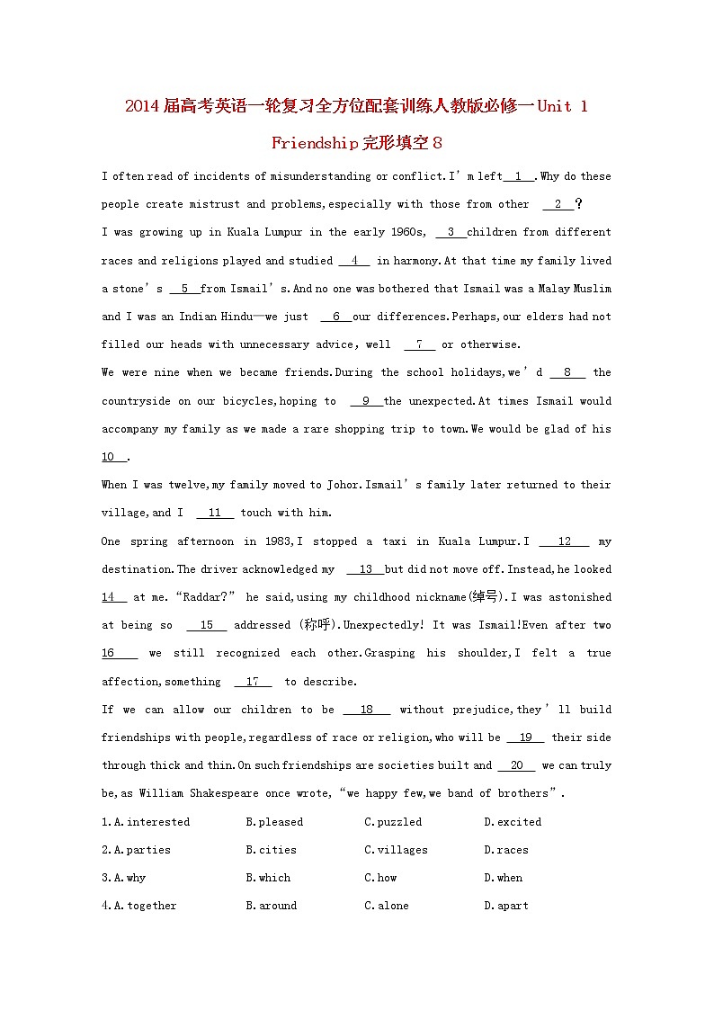 届高考英语一轮复习 Unit1《Friendship》完形填空全方位训练8 新人教版必修1第1页