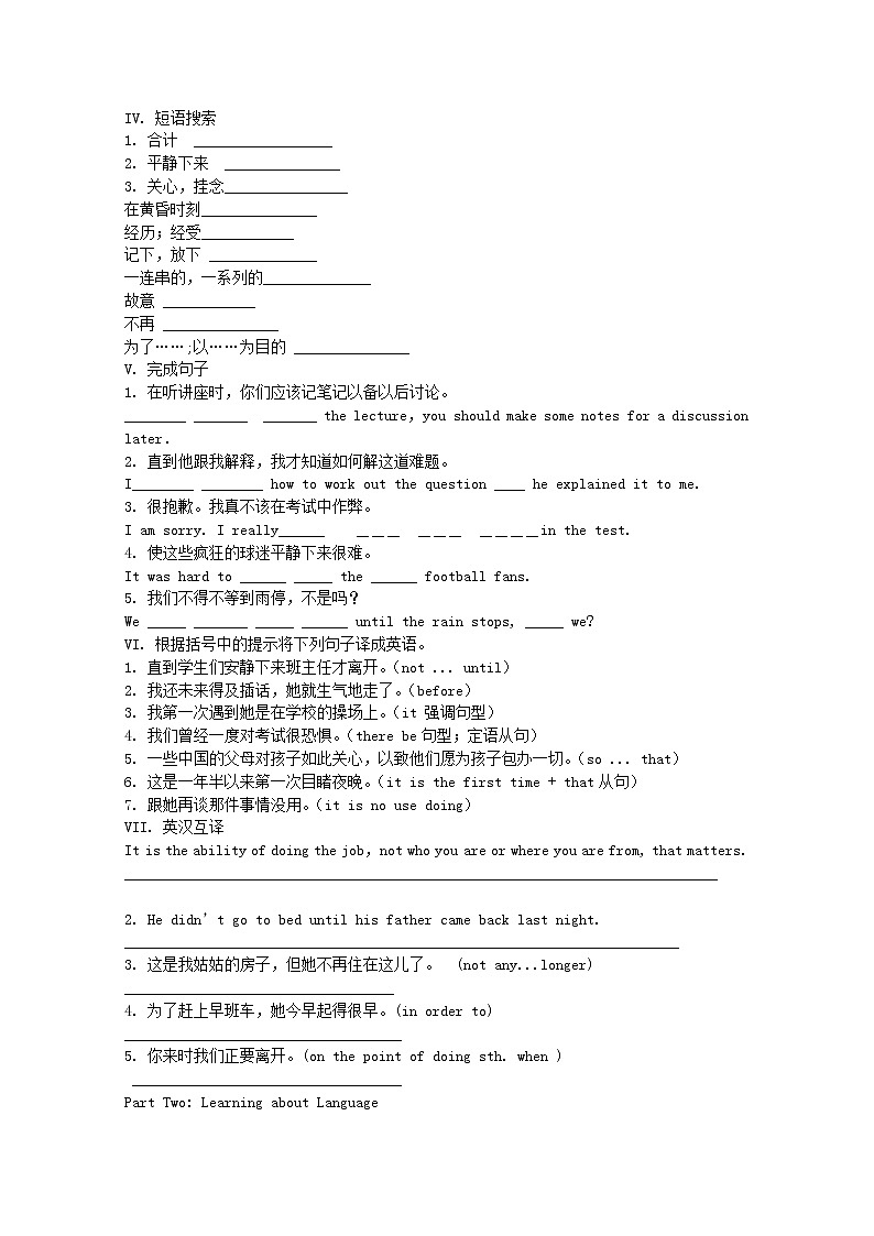 高一英语 Unit 1《Friendship》 随堂练习 新人教版必修1第2页