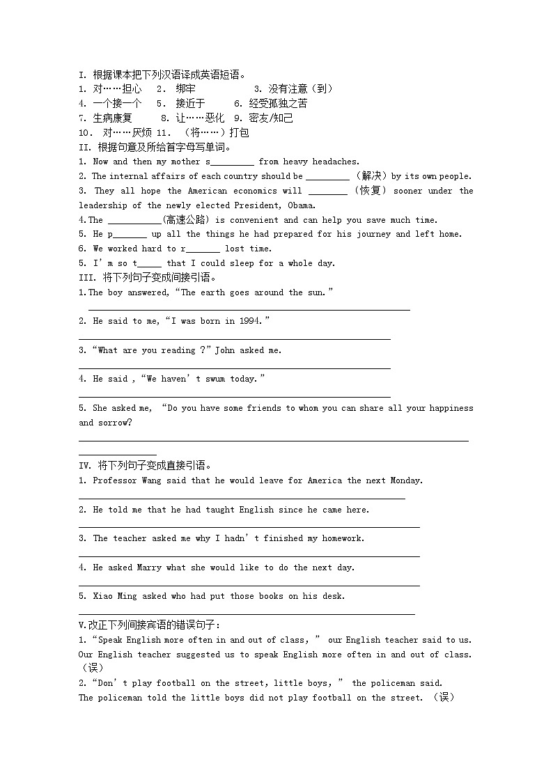 高一英语 Unit 1《Friendship》 随堂练习 新人教版必修1第3页