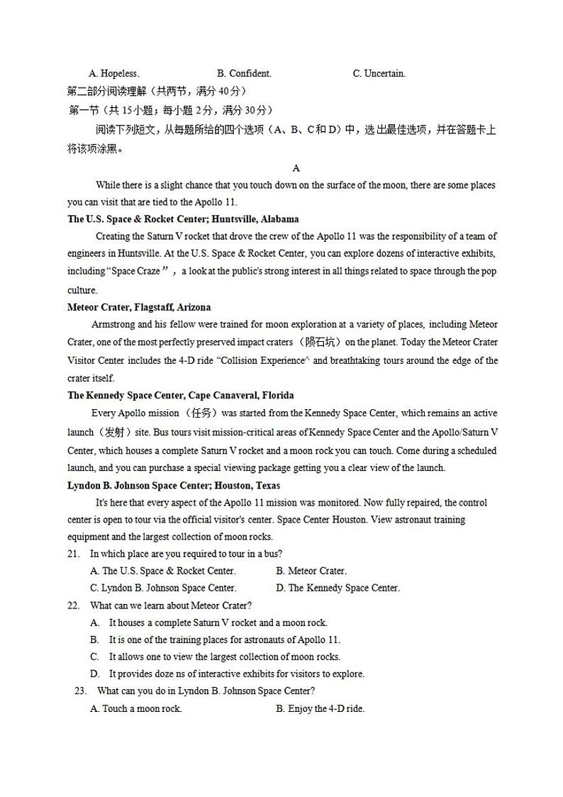河北省唐山市2020届高三下学期第二次模拟考试英语试题含答案03