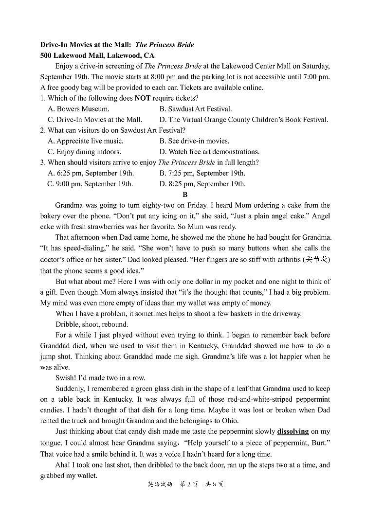 广东省惠州市2021届高三第二次调研考试（二模）英语试题答案02