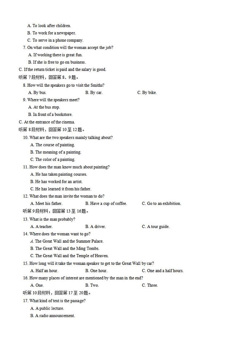 河北省邯郸市2021届高三下学期4月第二次模拟考试英语试卷含答案02