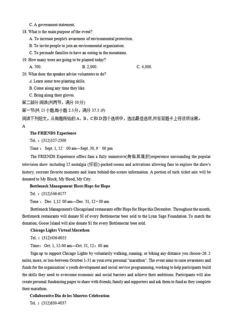 河北省邯郸市2021届高三下学期4月第二次模拟考试英语试卷含答案03