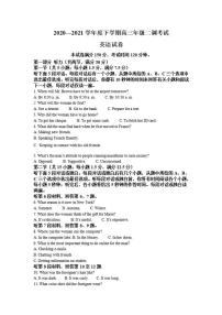 河北省衡水中学2021届高三下学期第二次调研考试英语试题含答案