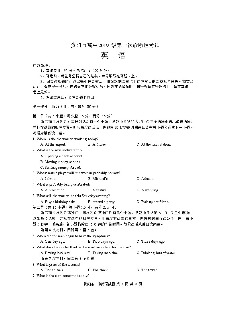 四川省资阳市2022届高三上学期第一次诊断考试英语试题含答案Word版01