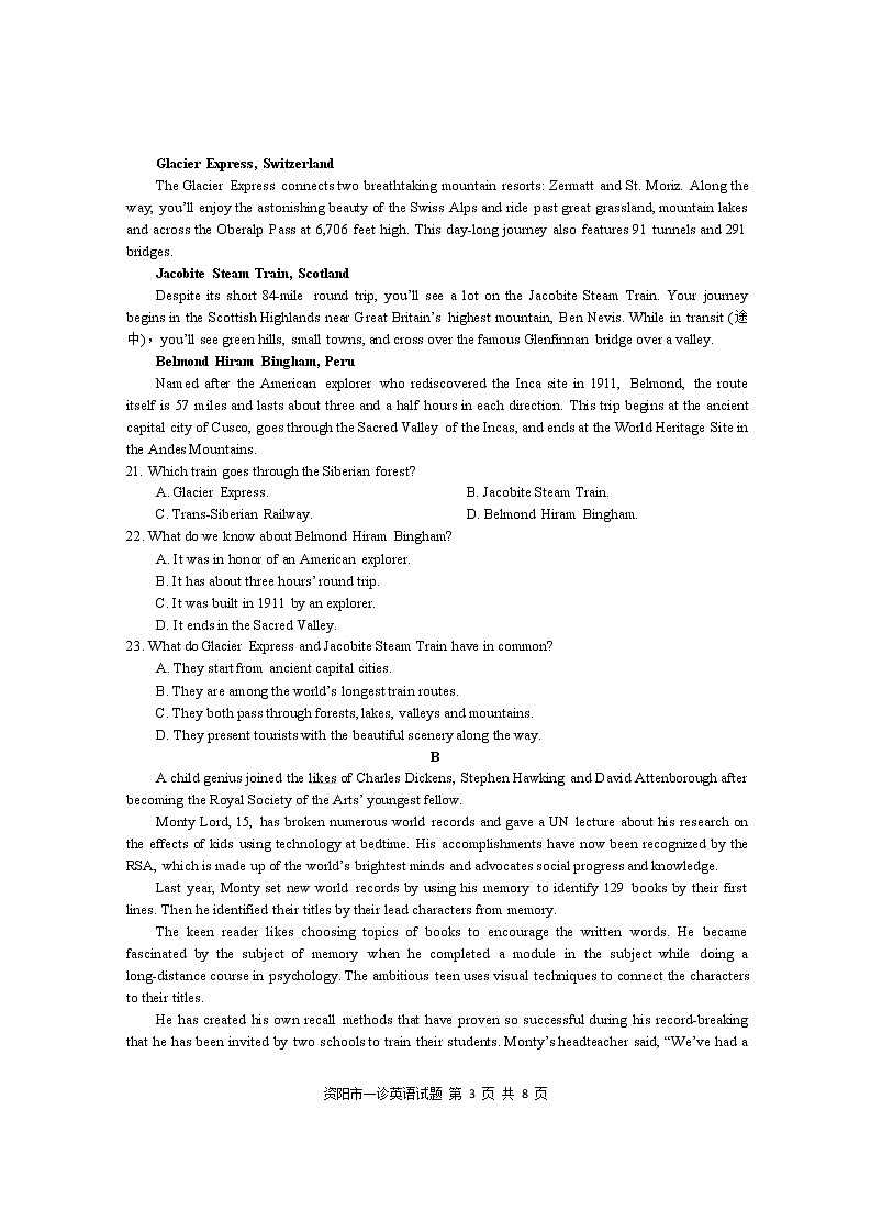 四川省资阳市2022届高三上学期第一次诊断考试英语试题含答案Word版03