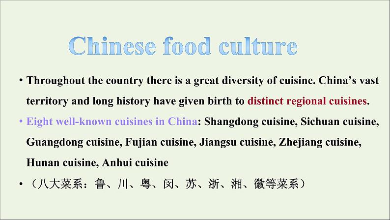 浙江专用高中英语Unit3FoodandCultureReadingandthinking课件新人教版选择性必修208