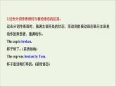 浙江专用高中英语Unit4JourneyAcrossaVastLandLearningaboutlanguage课件新人教版选择性必修2