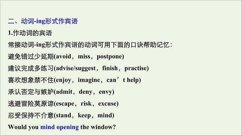 浙江专用高中英语Unit5FirstAidLearningaboutlanguage课件新人教版选择性必修2第6页