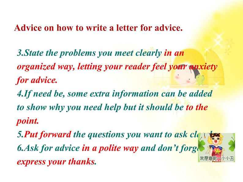 英语人教版必修1  5.4Unit5《Listening,Speaking and Writing 》课件06