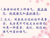 《Grammar》课件三十七（27张PPT）（人教版选修6）