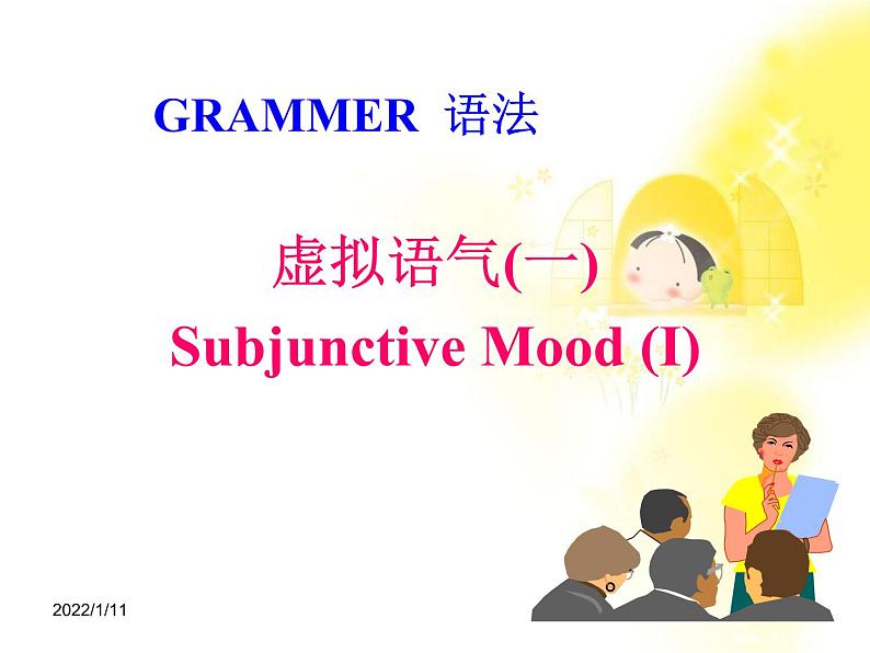 《Grammar》课件四十五（61张PPT）（人教版选修6）01