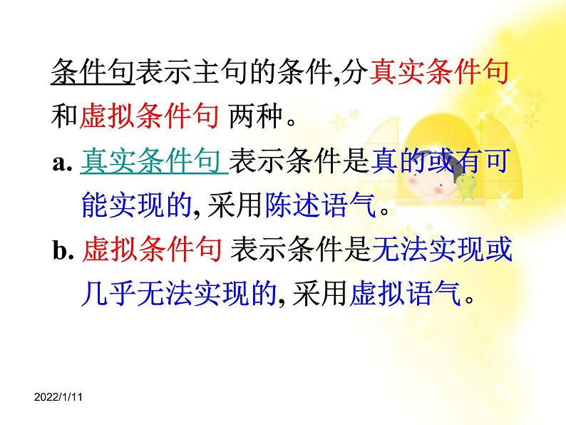 《Grammar》课件四十五（61张PPT）（人教版选修6）04