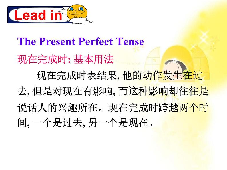 《Grammar》课件二十九（44张PPT）（人教版选修8）第2页