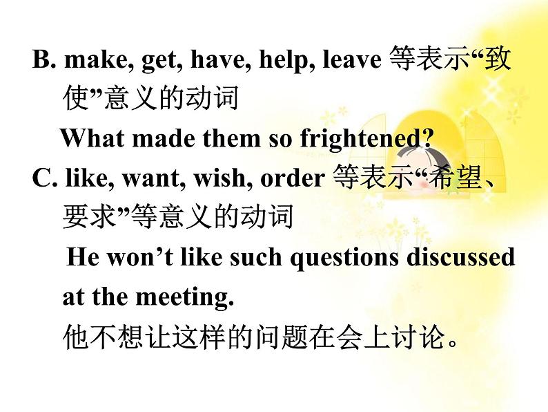 《Grammar》课件十五（52张PPT）（人教版选修8）08