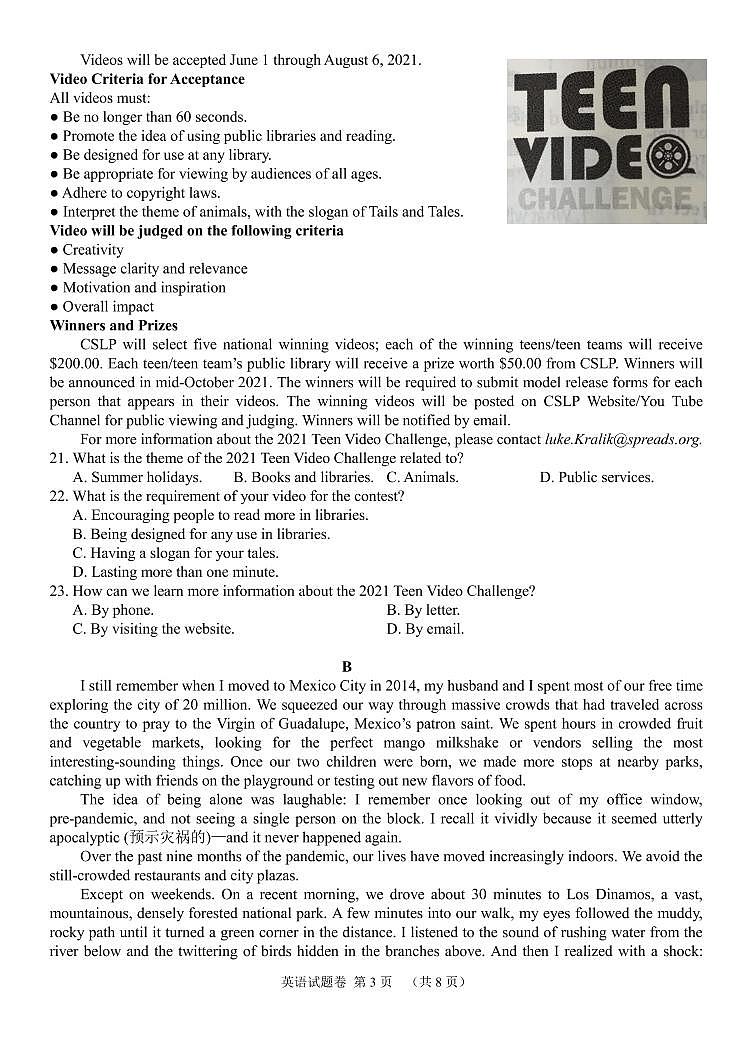 2022届湖南省湖湘教育协作体高三上学期期中联考英语试卷第3页