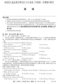 2022届青海省西宁市大通回族土族自治县高三上学期期中考试英语试题（PDF版含答案）