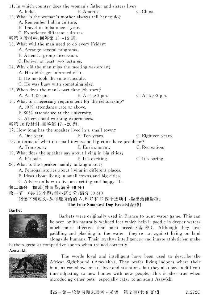 2021届青海省西宁市大通回族土族自治县高三上学期第一轮复习期末联考英语试题（PDF版） 听力02