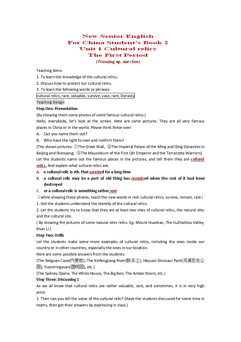 陕西省汉中市陕飞二中高一英语人教版必修2《Unit 1 Cultural relics》教案第1页