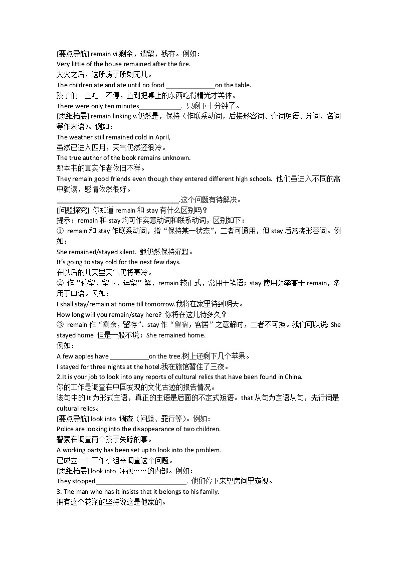 高中英语新人教版必修二《Unit 1 Cultural relics》学案（1）03