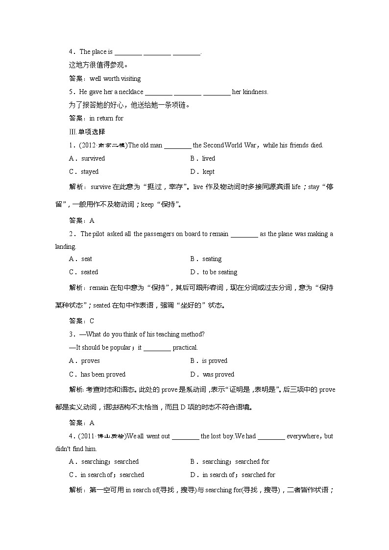 高考一轮复习学案人教版必修二《Unit 1 Cultural relics》02
