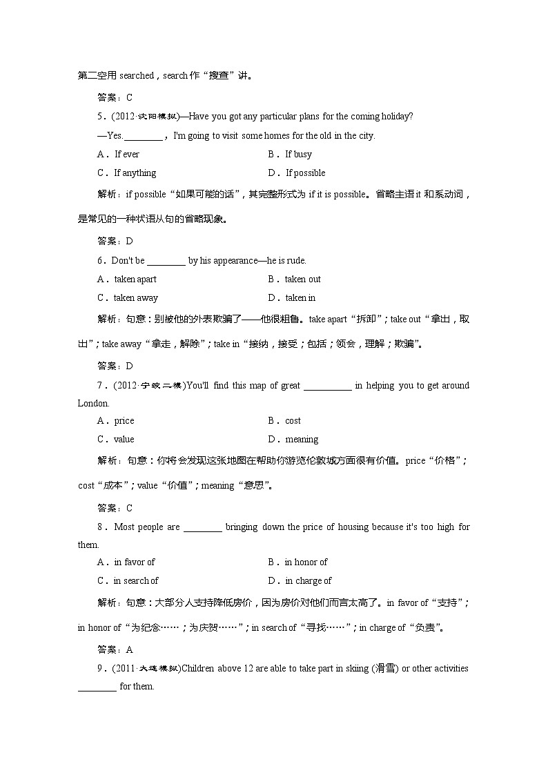 高考一轮复习学案人教版必修二《Unit 1 Cultural relics》03