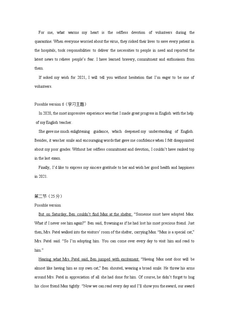 湖南省株洲市2021届高三教学质量统一检测（一）英语答案第3页