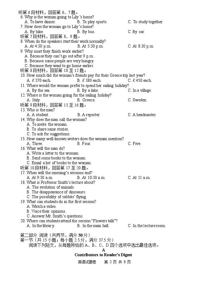 湖南省株洲市2021届高三教学质量统一检测（一）英语试卷（Word版）第2页