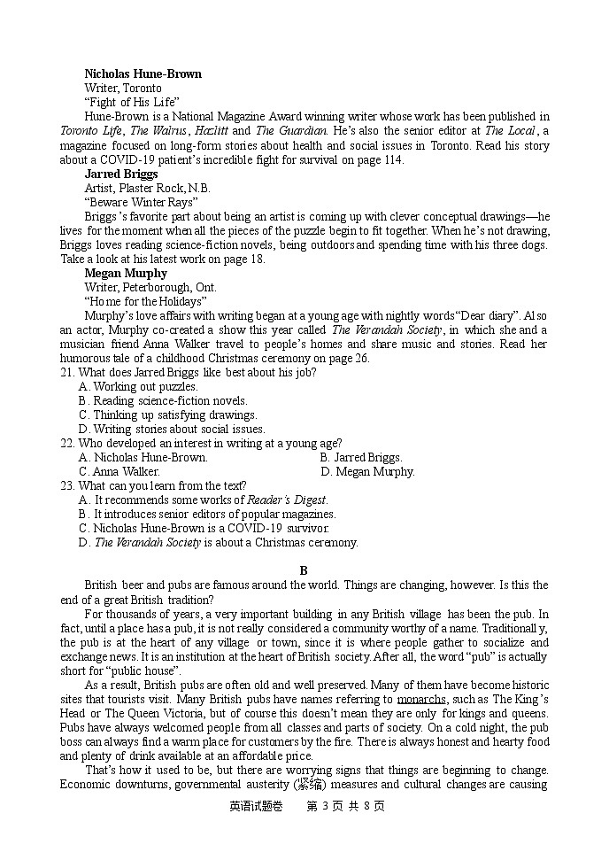 湖南省株洲市2021届高三教学质量统一检测（一）英语试卷（Word版）第3页