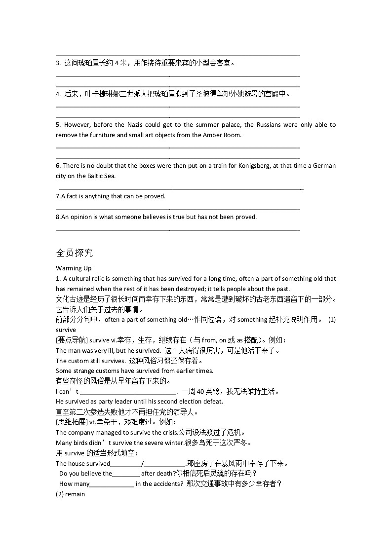 广东省梅州中学-2013学年高一英语人教版必修2《Unit 1 Cultural relics》学案02
