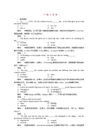 人教版 (新课标)必修1&2Unit 1 Cultural relics课后测评