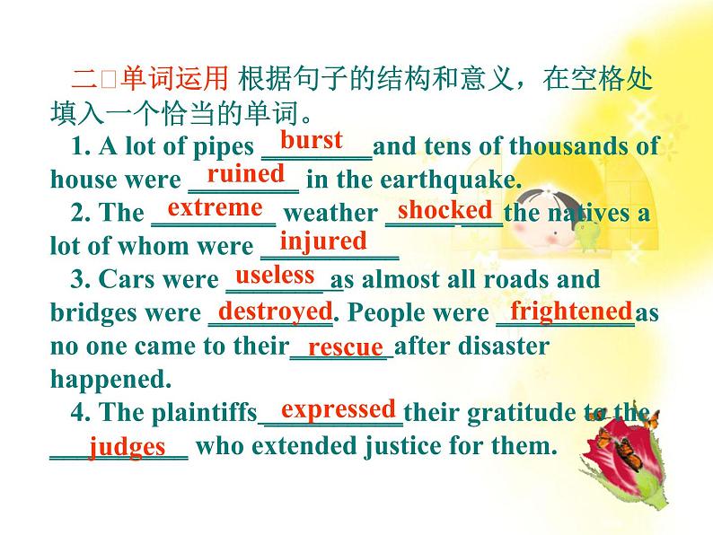 英语人教版必修1  4.4Unit4《Earthquake》课件第6页