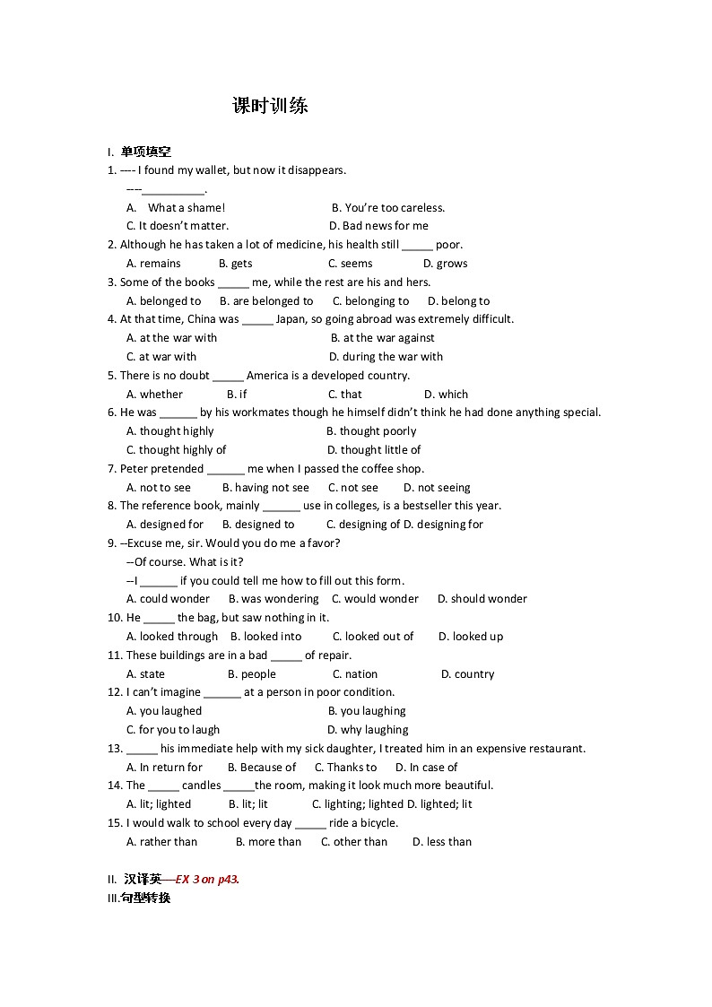 高一英语 Unit 1 Cultural relics-period 3（人教版必修2）练习题第1页