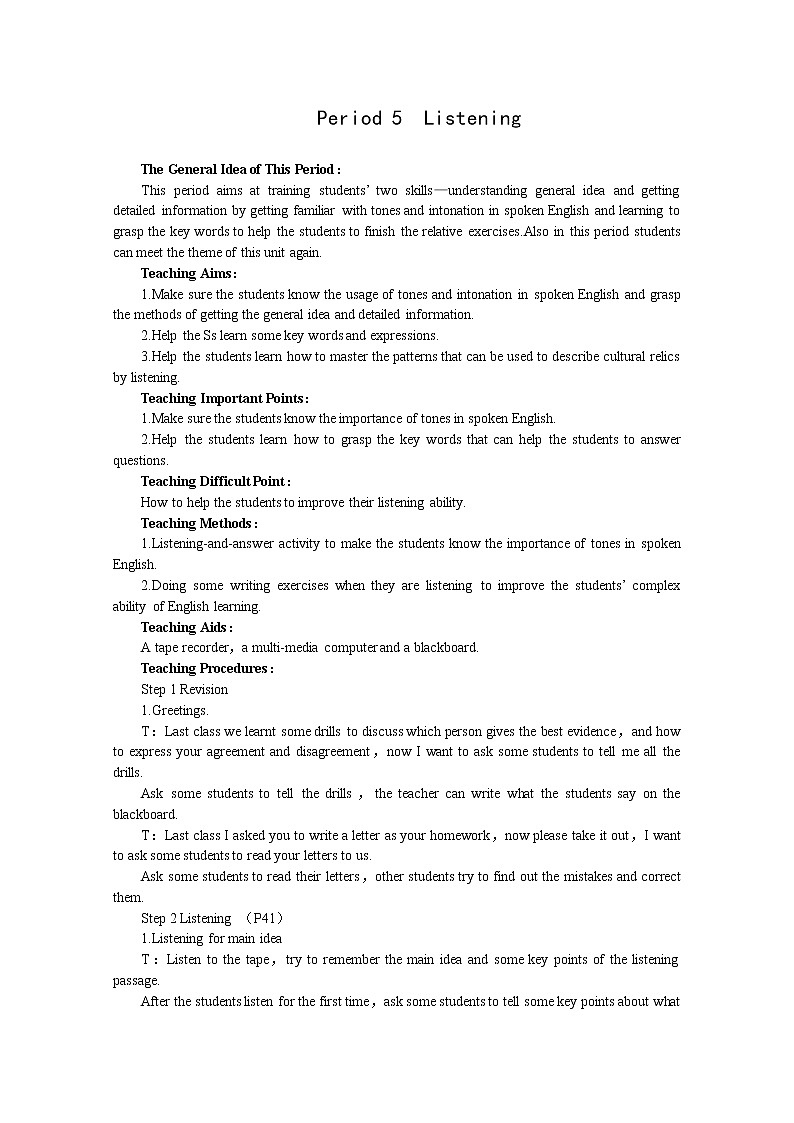 高中英语精选优秀教案人教版必修2《Unit1 Cultural relics》Period5 Listening第1页