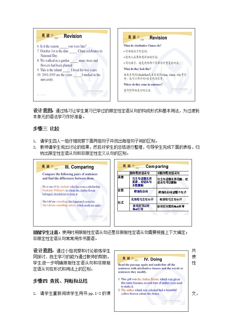 浙江省义乌三中高一英语《Unit 1 Cultural relics》Period 2（人教版必修2）教案02