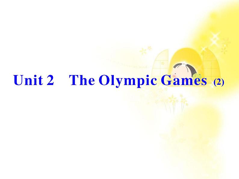 浙江省届高考英语一轮复习《Unit 2 The Olympic Games》课件1 新人教版必修2第1页