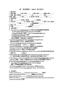 高中英语人教版 (新课标)必修1&2必修2Unit 4 Wildlife Protection复习练习题