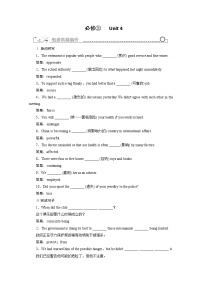 高中英语人教版 (新课标)必修1&2Unit 4 Wildlife Protection导学案