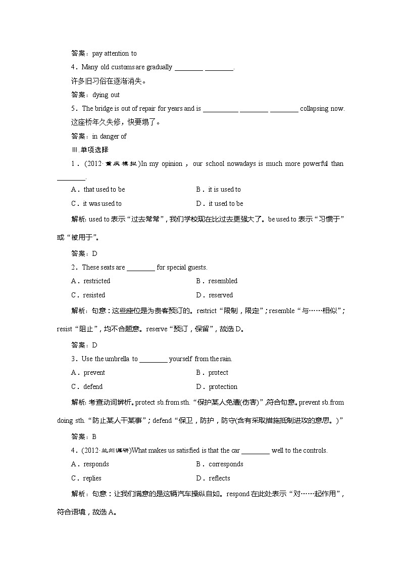 高考一轮复习学案人教版必修二《Unit 4 Wildlife Protection》第2页