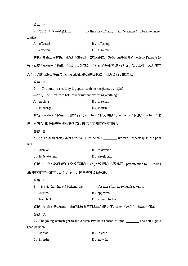 高考一轮复习学案人教版必修二《Unit 4 Wildlife Protection》第3页