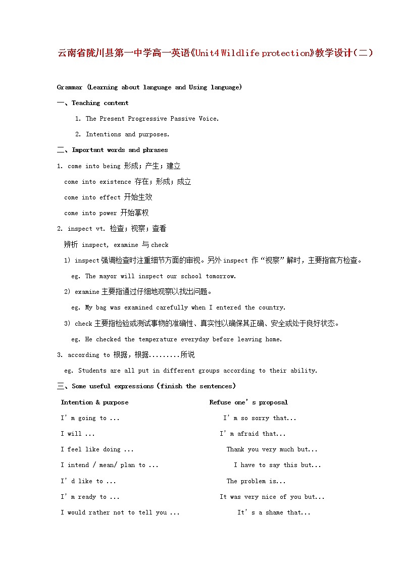 云南省陇川县第一中学高一英语人教版《Unit4 Wildlife protection》教学设计（二）第1页