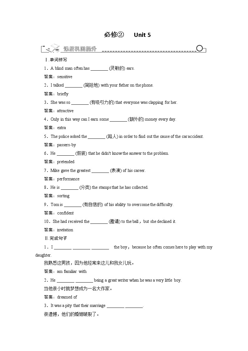 高考一轮复习学案人教版必修二《Unit 5 Music》01