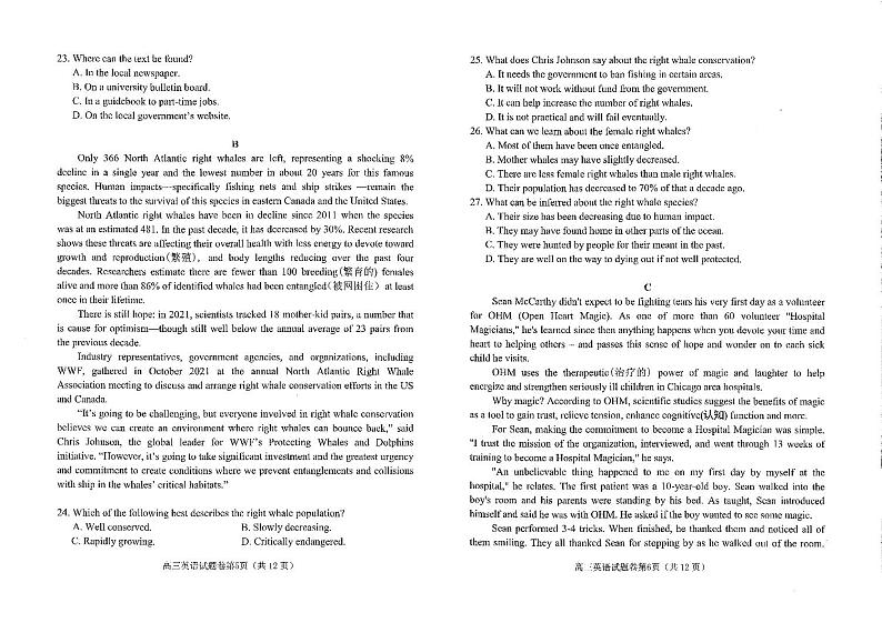 四川省绵阳市（绵阳二诊）2022届高三上学期第二次诊断性考试英语试题含答案03