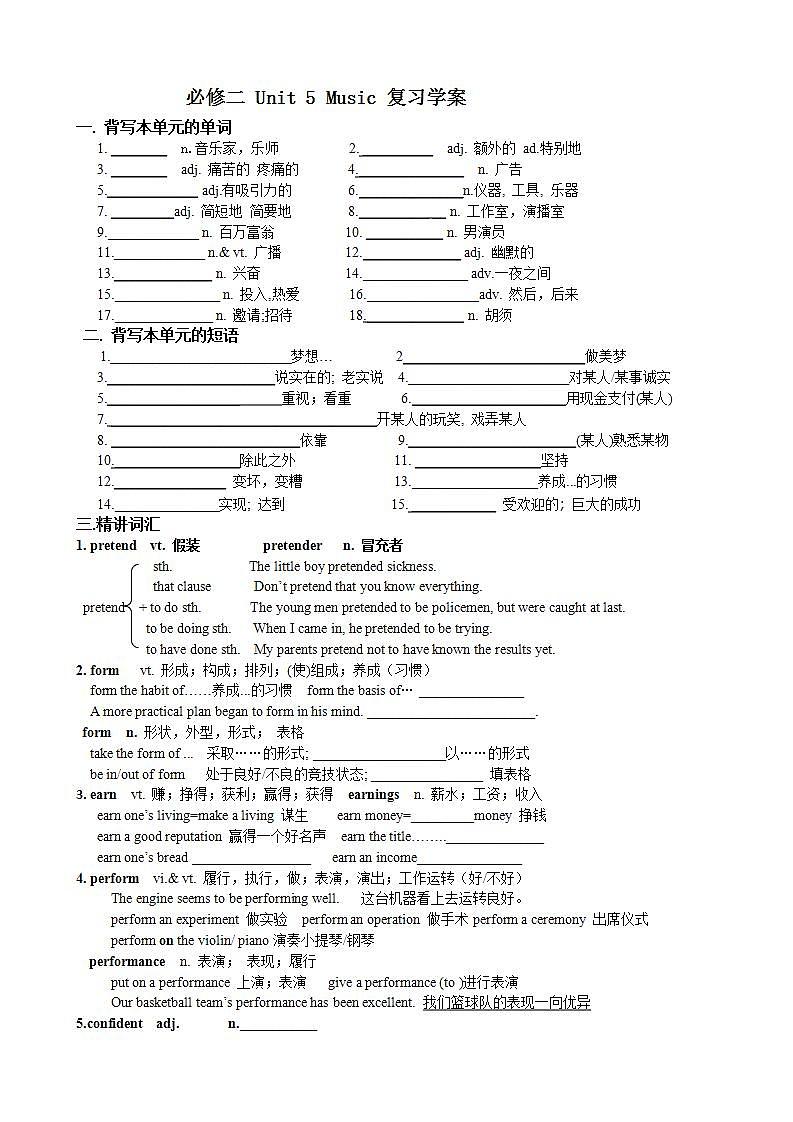 河北省张家口一中高中英语复习教案人教版必修2：Unit5《music》 复习学案（学生版）01