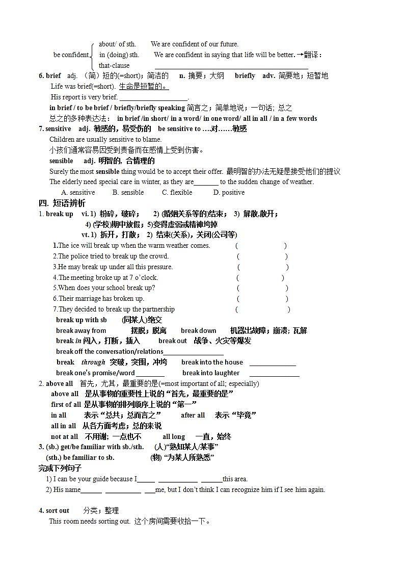 河北省张家口一中高中英语复习教案人教版必修2：Unit5《music》 复习学案（学生版）02