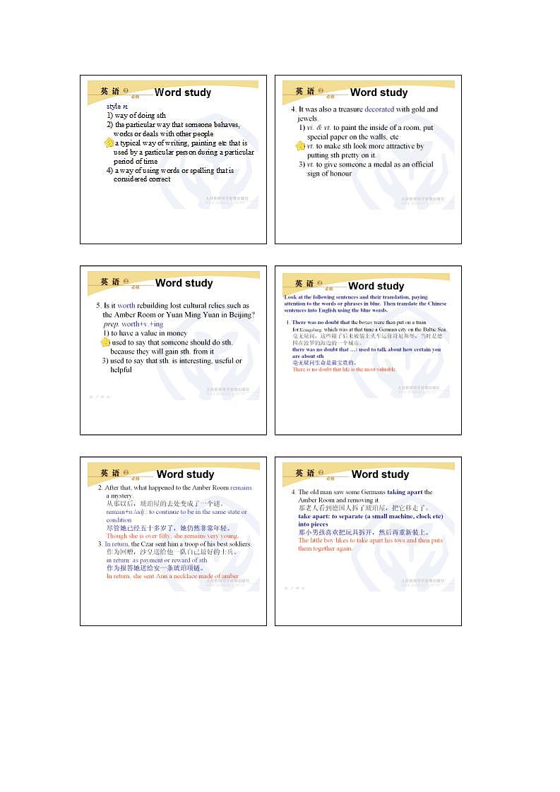 浙江省义乌三中高一英语《Unit 1 Cultural relics》Period 4（人教版必修2）教案第3页