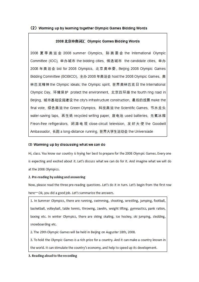 浙江年高一英语必修2精品教案：Unit2《the olympic games》 period 1（新人教必修2）03